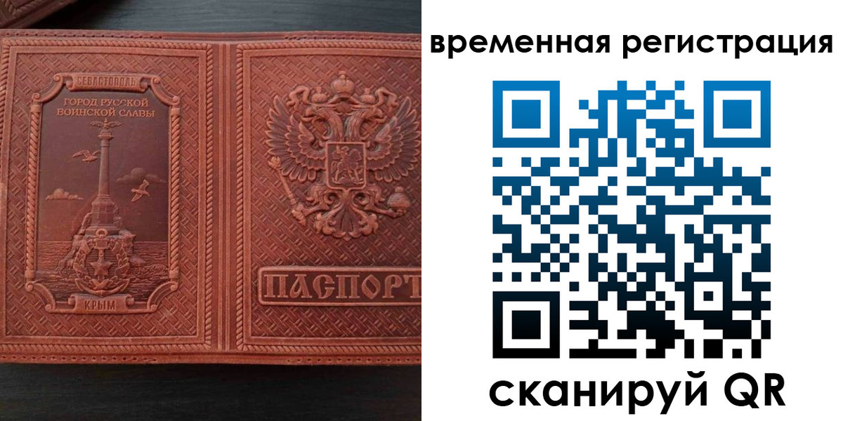 прописка в квартире в Омске