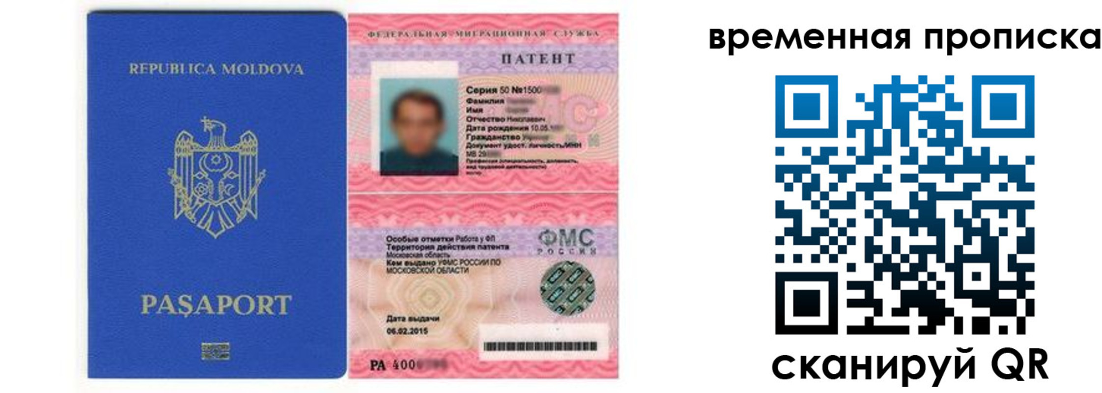 временная регистрация законно в Омске