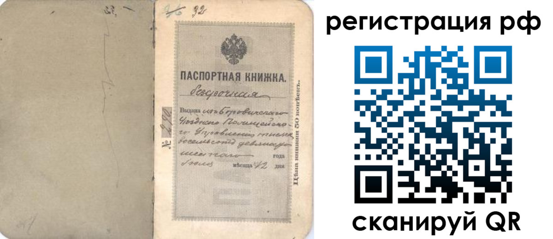 прописка для школы в Омске
