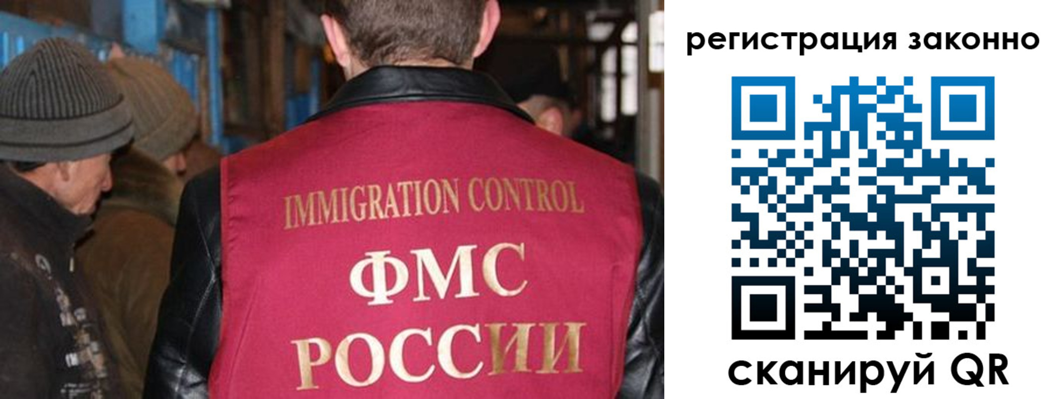 прописка в квартире в Омске