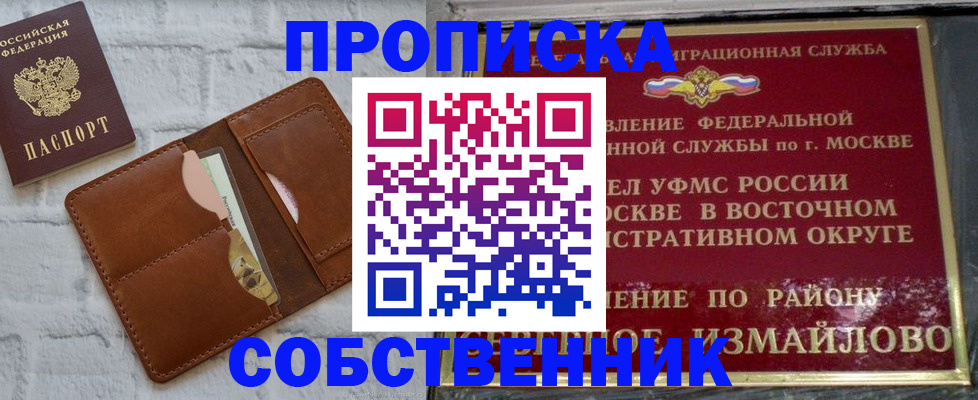 прописка иностранных граждан в Омске