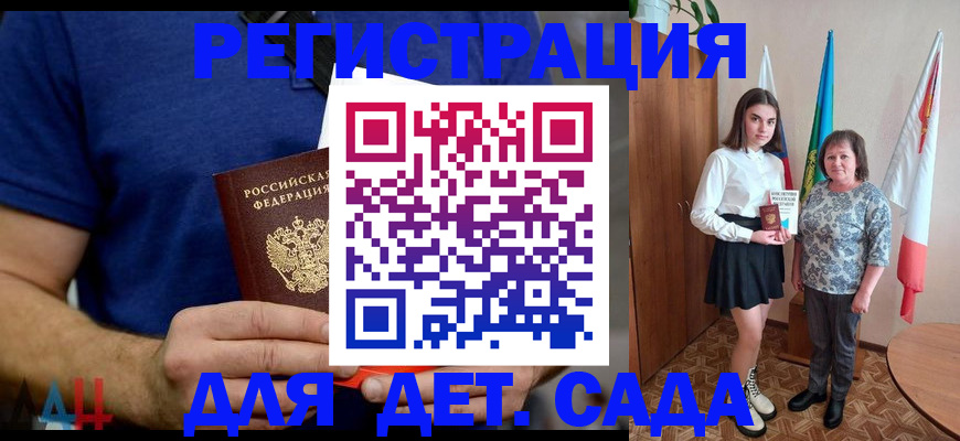 временная регистрация поиск в Омске