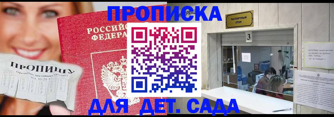 пропишу в квартире в Омске